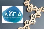 Πάνω από 5.000 πολίτες στις Ημέρες Καριέρας της ΔΥΠΑ στη Θεσσαλονίκη