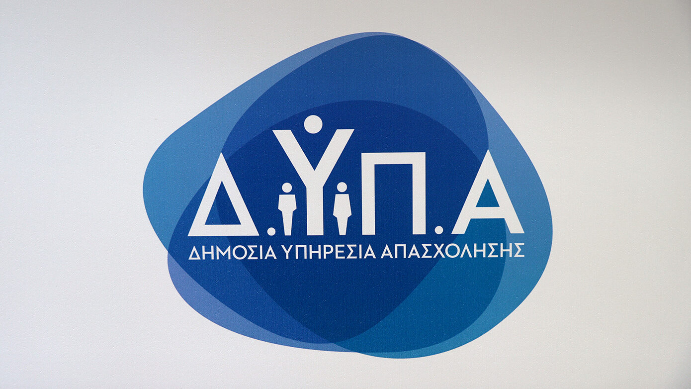 ΔΥΠΑ σχεδιάζει 200.000 νέες θέσεις εργασίας: Σε ποιους θα δοθεί προτεραιότητα