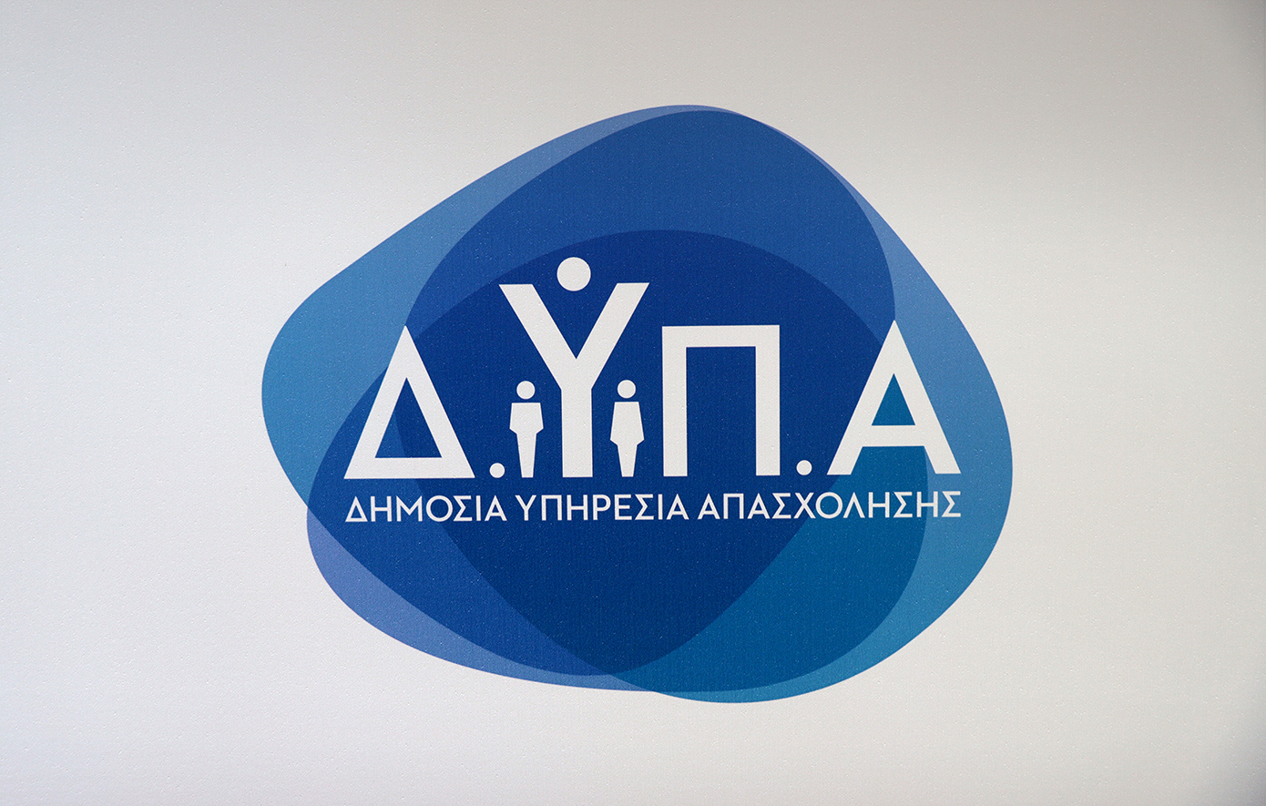 ΔΥΠΑ σχεδιάζει 200.000 νέες θέσεις εργασίας: Σε ποιους θα δοθεί προτεραιότητα