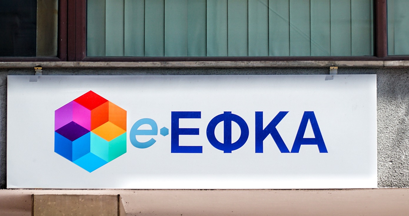 e-ΕΦΚΑ: Πότε θα καταβληθούν οι συντάξεις Οκτωβρίου
