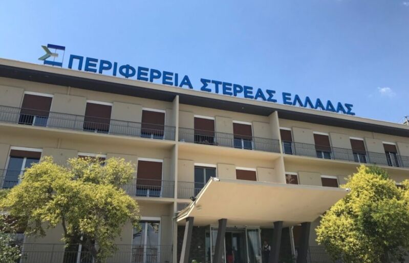Περιφέρεια Στερεάς Ελλάδας: Εγκρίθηκε η μεταφορά μαθητών του Μουσικού Σχολείου Λαμίας
