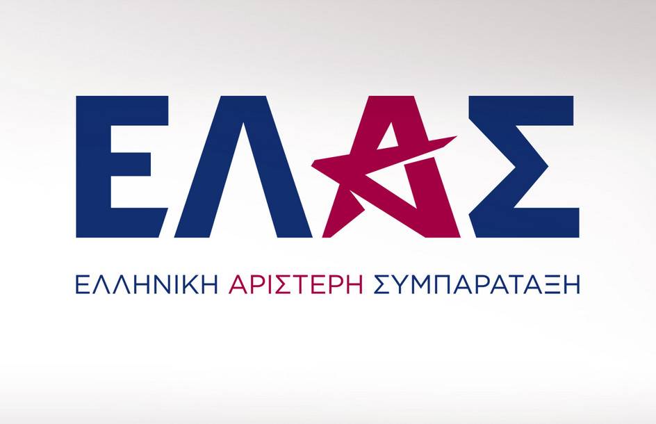 ΕΛΑΣ: Η κυβέρνηση έχει έφεση στις υπερκοστολογήσεις