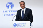 Κ. Μητσοτάκης από το Ελεγκτικό Συνέδριο: Μείωση κατά 50% του χρόνου απονομής της Δικαιοσύνης έως τα τέλη του 2027