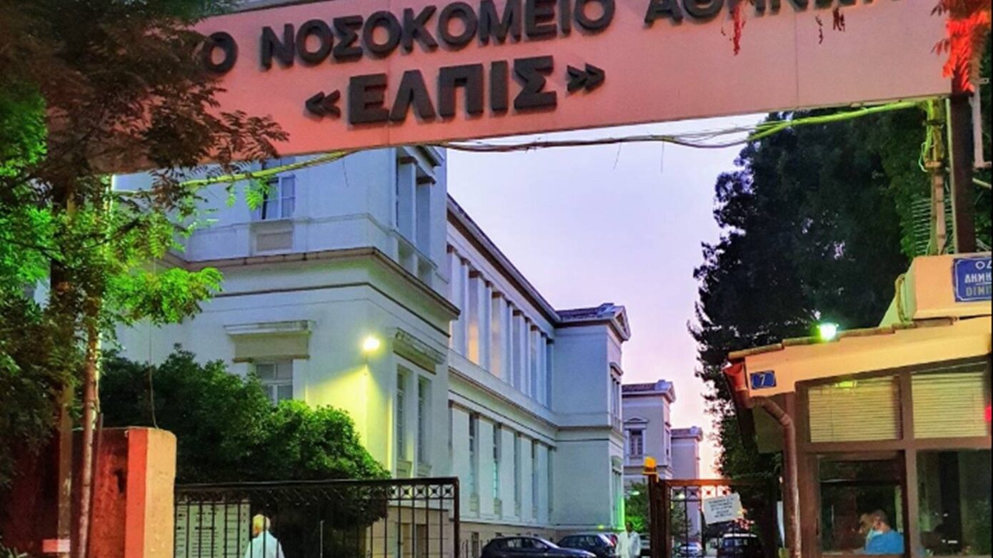 Νοσοκομείο «Ελπίς» για τον θάνατο του Γιώργου Μαζωνάκη: «Δεν υπήρξε καμία παρέμβαση για αλλαγή της ώρας θανάτου»