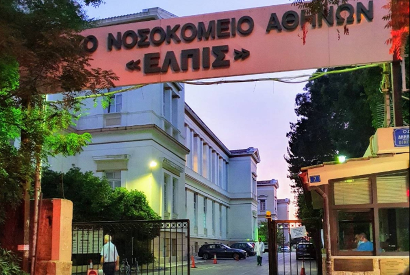 Νοσοκομείο «Ελπίς» για τον θάνατο του Γιώργου Μαζωνάκη: «Δεν υπήρξε καμία παρέμβαση για αλλαγή της ώρας θανάτου»