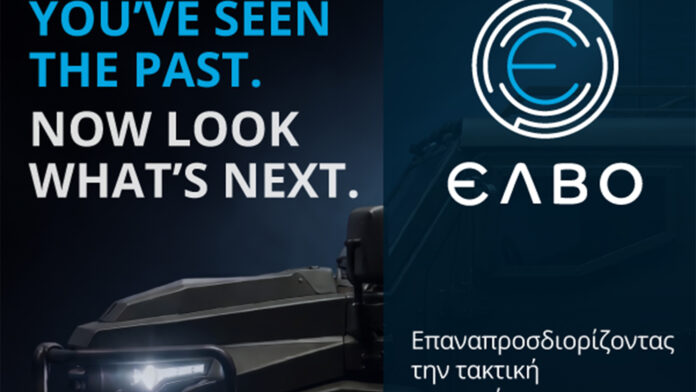 Η ΕΛΒΟ στη 90η Διεθνή Έκθεση Θεσσαλονίκης