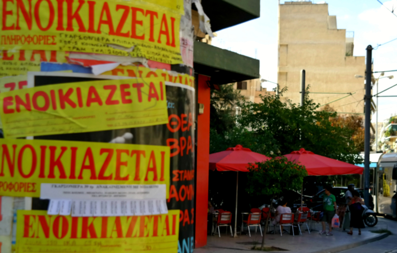 Φοιτητικό σπίτι: Τι να προσέξεις πριν υπογράψεις το συμβόλαιο