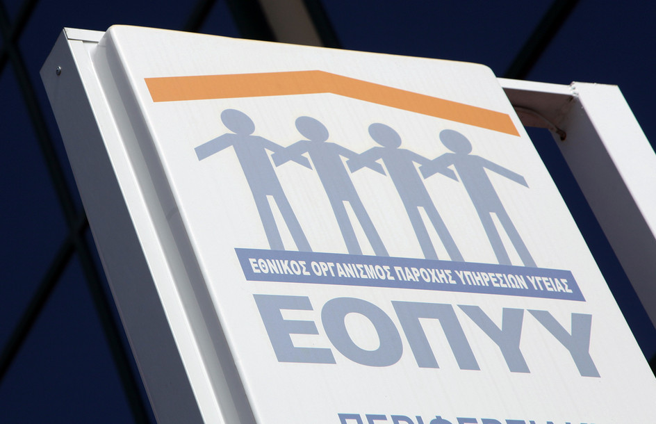 ΕΟΠΥΥ: Απάντηση σε Σαμαρά για τις επιλογές φύλου στην πλατφόρμα ΦΥΚ κατ’ οίκον