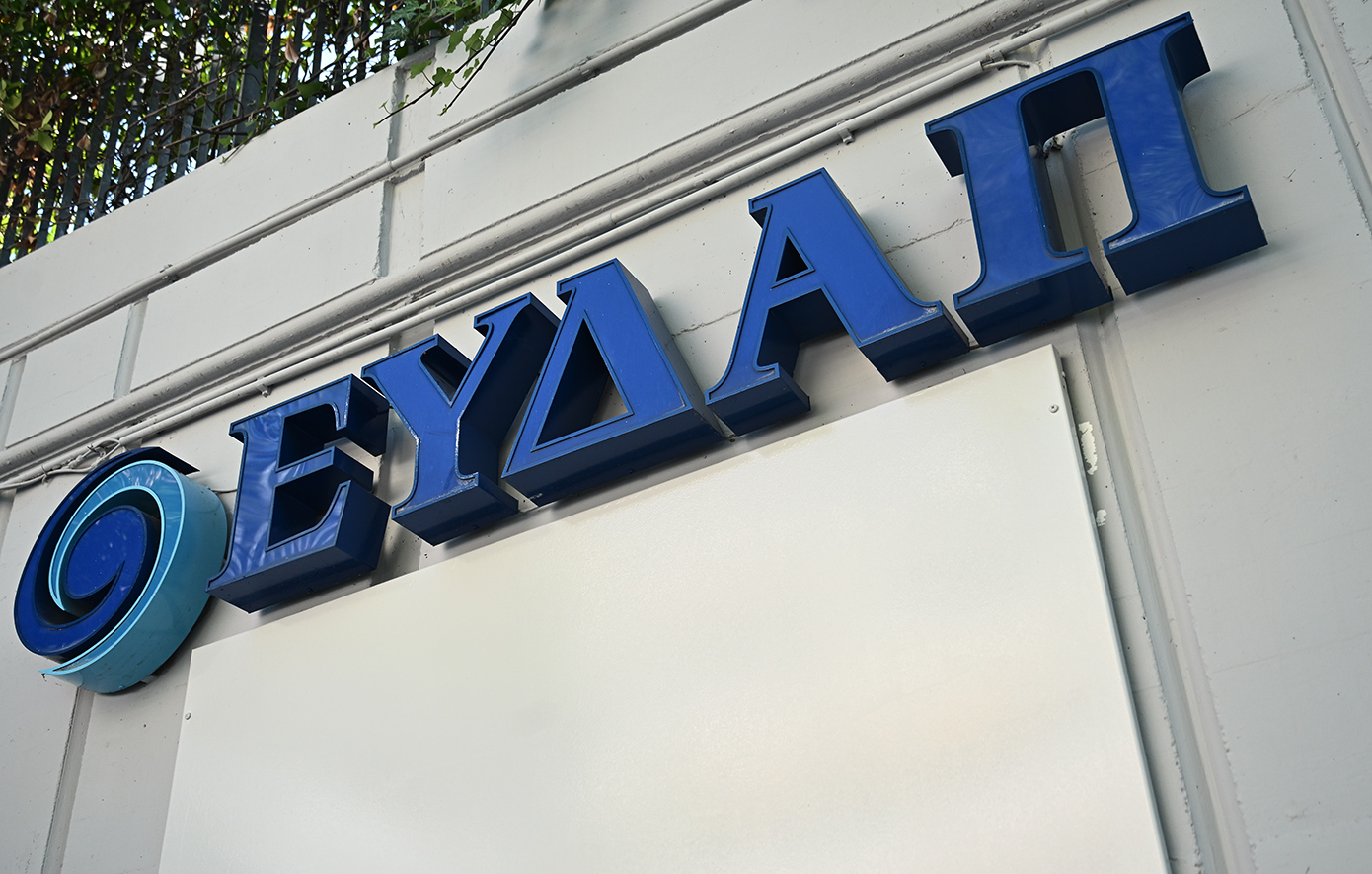 ΕΥΔΑΠ: Καθαρά κέρδη €17,1 εκατ. και επιστροφή στην κερδοφορία το α’ εξάμηνο