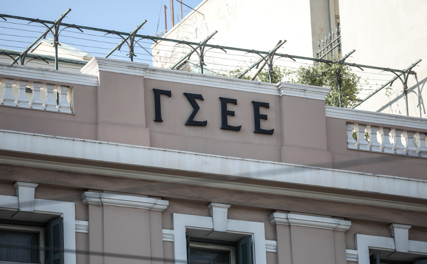 ΓΣΕΕ: Οι εξαγγελίες δεν αρκούν για να καλυφθεί η μεγάλη απόσταση ανάμεσα στους μισθούς και στο κόστος ζωής