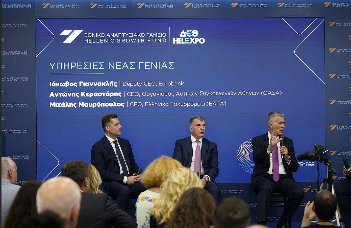 Hellenic Growth Agora: Οι υπηρεσίες νέας γενιάς στη σύγχρονη τραπεζική, τις αστικές συγκοινωνίες και τις ταχυδρομικές υπηρεσίες