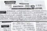 ΕΚΑΒ: Το ντοκουμέντο που «καίει» τους γιατρούς του Κολωνακίου – «Ο Γιώργος Μαζωνάκης δεν ανέπνεε και εκείνοι αρνήθηκαν να δώσουν πληροφορίες για τον ασθενή»