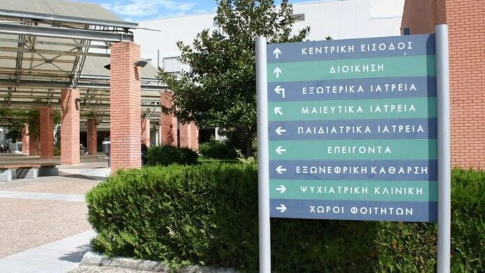 Προσωπική Λίστα Φαρμάκων: Το πρακτικό εργαλείο που θα διανεμηθεί στο Νοσοκομείο Παπαγεωργίου