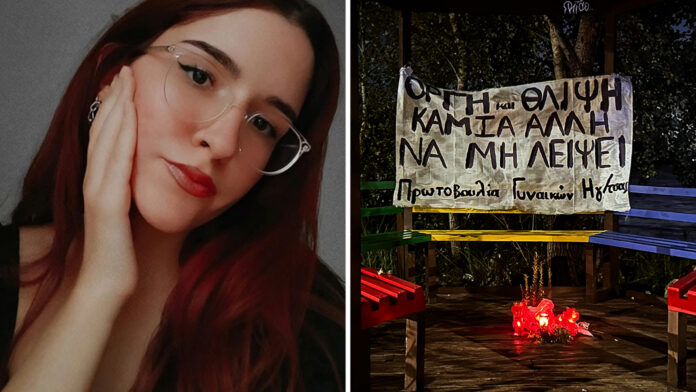 Ο αδελφός της δολοφονημένης Πηνελόπης στην κηδεία της: «Ό,τι κάνω στη ζωή μου από εδώ και πέρα σ’ το αφιερώνω»