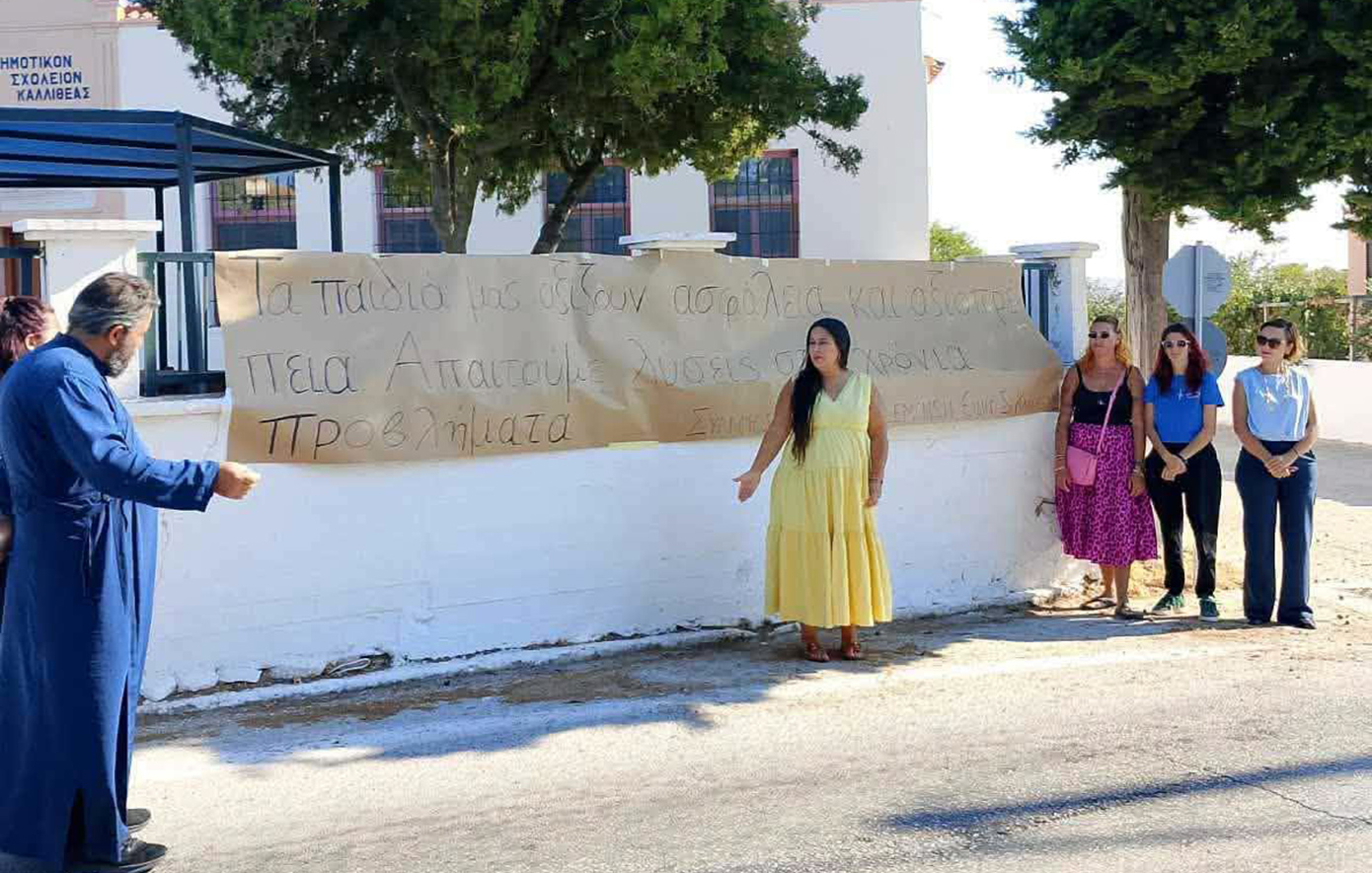 Καταγγελία για ποντίκια σε Ειδικό Σχολείο της Λήμνου: «Δεν στέλνουμε τα παιδιά μας στο σχολείο»