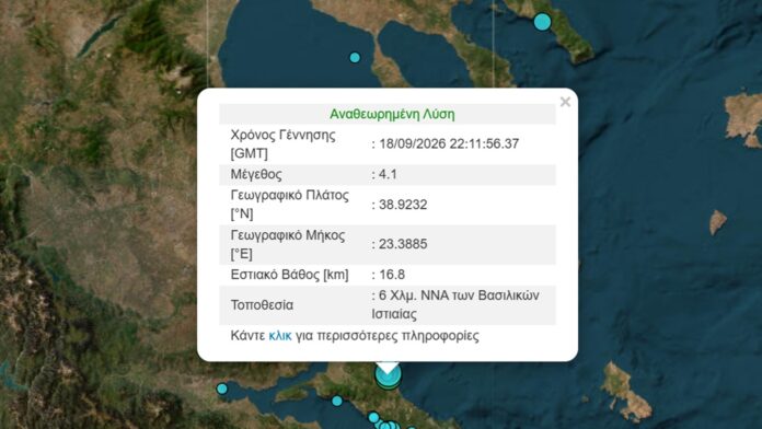 Σεισμός 4,1 Ρίχτερ στη βόρεια Εύβοια, αισθητός και στην Αττική