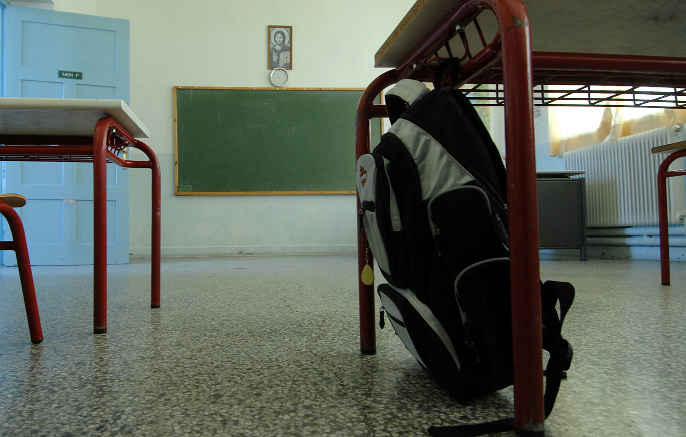 Σχολεία: Πρώτο κουδούνι στις 11 Σεπτεμβρίου, η πρώτη ημέρα και πότε ξεκινούν τα μαθήματα