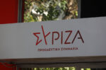 ΣΥΡΙΖΑ στη ΔΕΘ στις 5, 10 και 11 Σεπτεμβρίου με τις προτάσεις και τις θέσεις του κόμματος