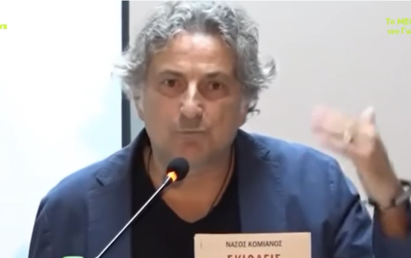 Υπνοθεραπευτής του Μαζωνάκη: Πνεύμα εγκλωβίστηκε σε κινητό και έβαλε καμπάνες ως ήχο κλήσης