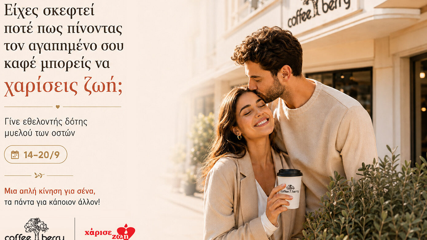 Coffee Berry × Χάρισε Ζωή: Δράση ενημέρωσης και εγγραφής εθελοντών δοτών μυελού των οστών