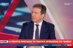 Μ. Χρυσοχοΐδης για Ηλ. Κασιδιάρη: Δεν ξέρω αν θα μπορέσει να πολιτευτεί, θα το κρίνουν οι δικαστές