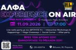 AΛΦΑ Experience On Air: Το πιο hot Live Radio Party του Σεπτεμβρίου σε περιμένει στον Πειραιά!