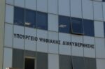 Υπουργείο Ψηφιακής Διακυβέρνησης στη ΔΕΘ: Τι παρουσιάζει από το gov.gr στην Τεχνητή Νοημοσύνη και το Διάστημα