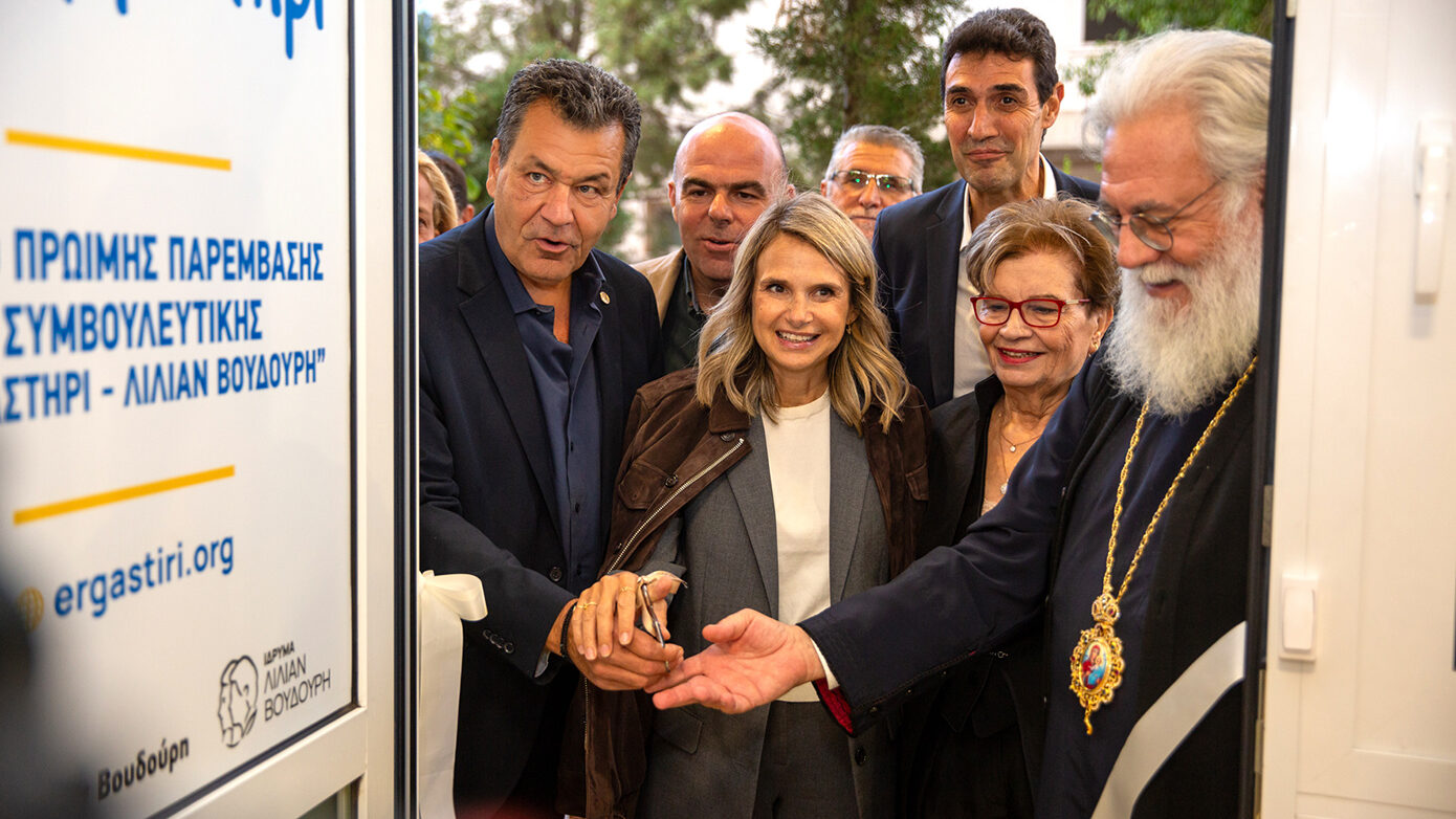 Άνω Λιόσια: Εγκαινιάστηκε το «Κέντρο Πρώιμης Παρέμβασης» για παιδιά ΑμεΑ