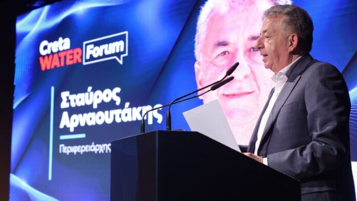 Στ. Αρναουτάκης για το νερό: «Στρατηγική προτεραιότητα η διαχείριση του νερού για την Περιφέρεια Κρήτης»