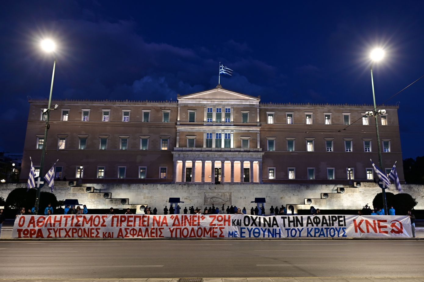 «Όχι άλλο “πάμε κι όπου βγει” στον αθλητισμό»: Κινητοποίηση στο Σύνταγμα μετά τον θάνατο 16χρονου ποδοσφαιριστή στη Θάσο