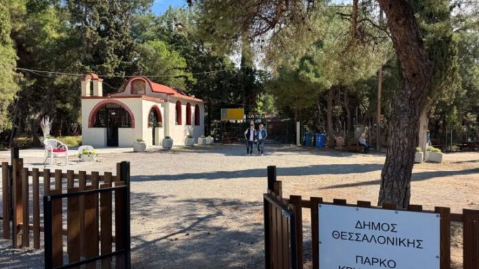 Θεσσαλονίκη: Το πάρκο Κρυονερίου ζωντάνεψε και πάλι