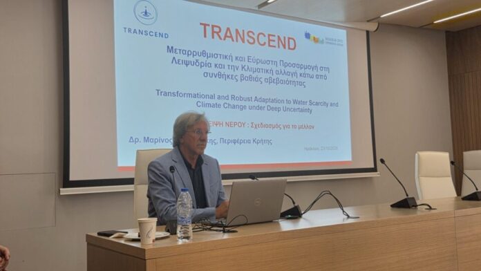 Η Περιφέρεια Κρήτης συμμετέχει στο ευρωπαϊκό έργο «TRANSCEND»
