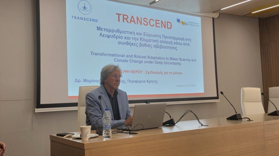 Η Περιφέρεια Κρήτης συμμετέχει στο ευρωπαϊκό έργο «TRANSCEND»
