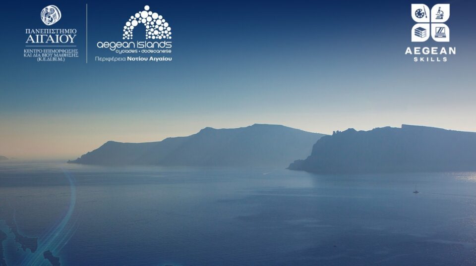 Περιφέρεια Νοτίου Αιγαίου – Aegean Skills: Σε εξέλιξη εννέα δωρεάν προγράμματα επιμόρφωσης σε Δωδεκάνησα και Κυκλάδες