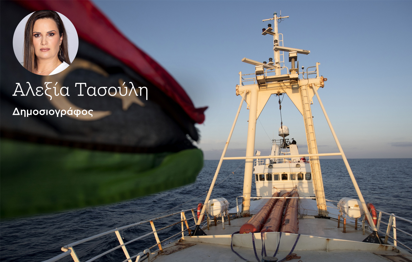 Τι συμβαίνει στη Λιβύη; – Ο δύσκολος γείτονας της Ελλάδας και το διπλωματικό παιχνίδι της Τουρκίας