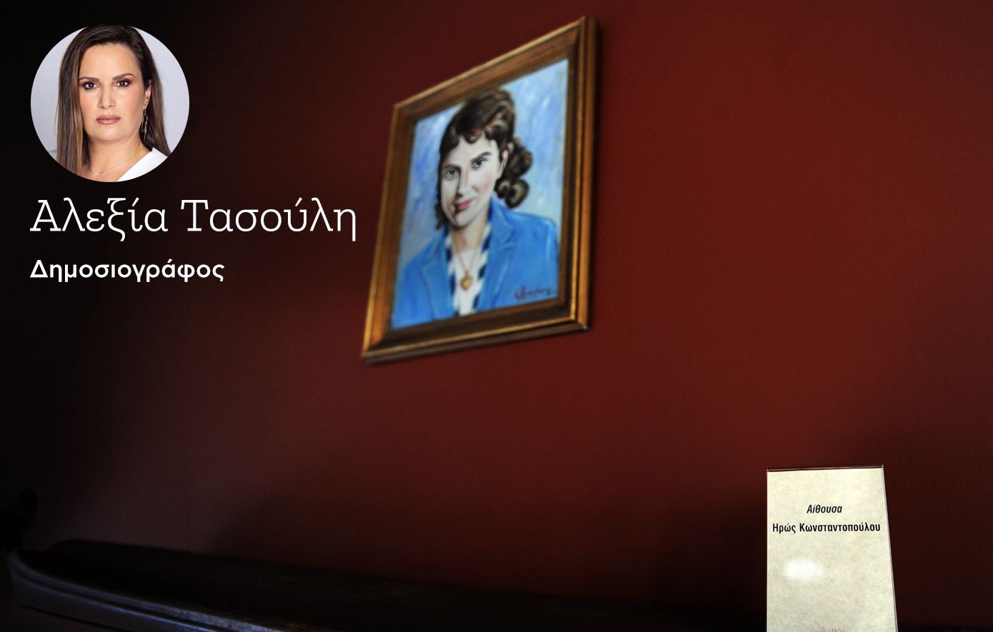 Η ηρωίδα της Κατοχής που δέχθηκε 17 σφαίρες ήταν ένας Άγγελος