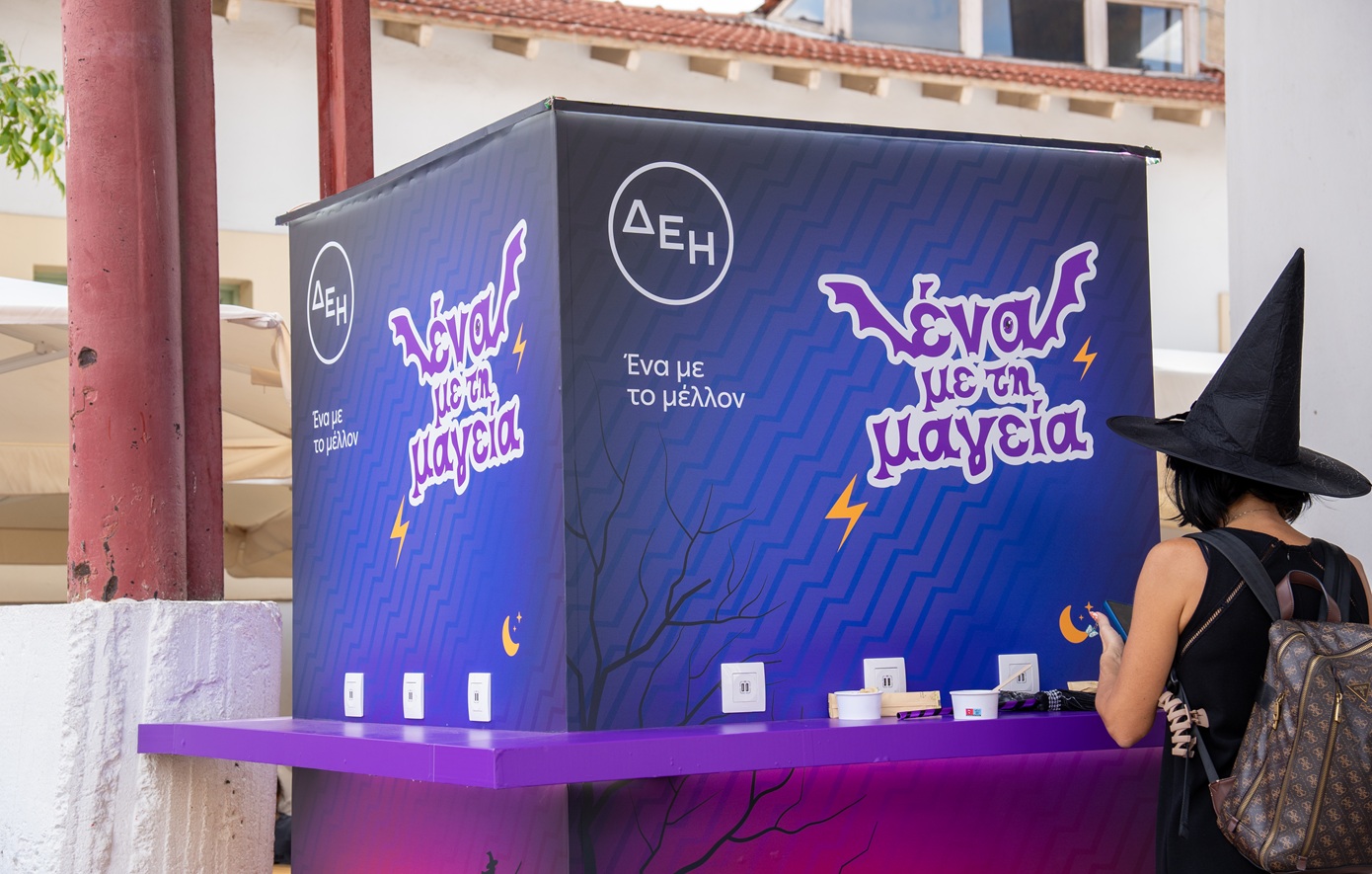 ΔΕΗ: Επιστρέφει για 5η χρονιά το Kids Radio Spooky Festival 2026 με παιχνίδια και μουσική