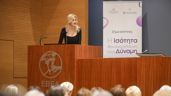 Σήμα Ισότητας: ΕΒΕΑ και Υπουργείο Κοινωνικής Συνοχής φέρνουν την ισότητα των φύλων στις επιχειρήσεις