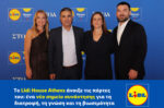 Lidl House Athens: Άνοιξε τις πόρτες του ως νέο σημείο συνάντησης για διατροφή, γνώση και βιωσιμότητα
