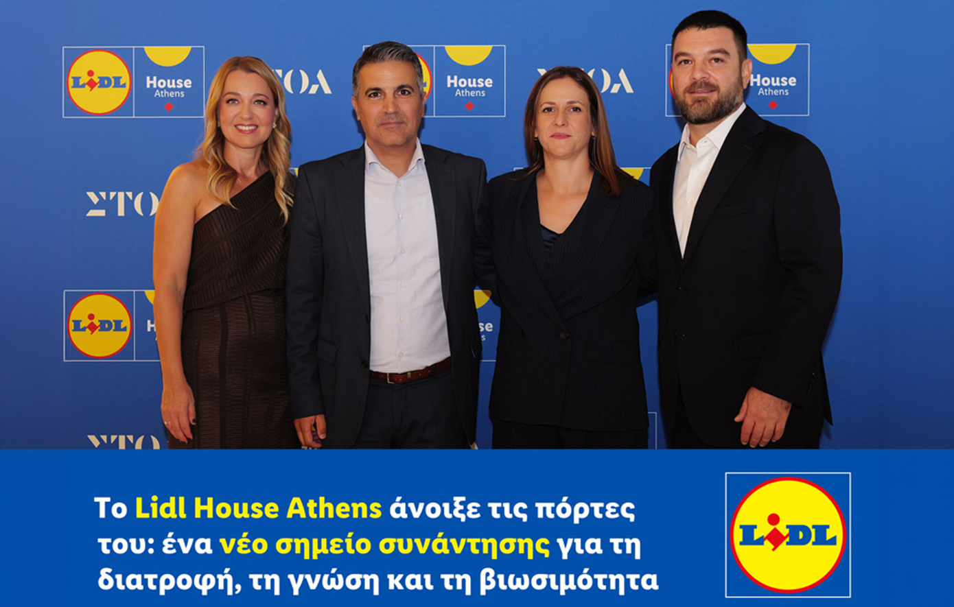 Lidl House Athens: Άνοιξε τις πόρτες του ως νέο σημείο συνάντησης για διατροφή, γνώση και βιωσιμότητα