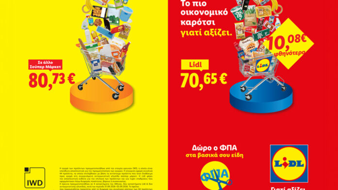Lidl Ελλάς: Παραμένει δίπλα στο ελληνικό νοικοκυριό με διπλή δέσμευση εξοικονόμησης και το πιο οικονομικό καρότσι