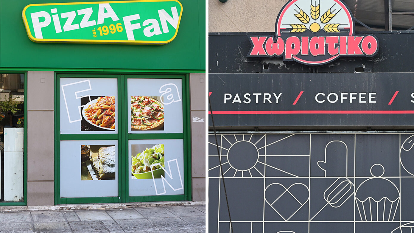 Pizza Fan και «Χωριάτικο»: Η κινητή και ακίνητη περιουσία των κατηγορουμένων στις δύο υποθέσεις δεσμεύεται