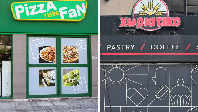 Pizza Fan και «Χωριάτικο»: Δεσμεύεται η κινητή και η ακίνητη περιουσία των κατηγορουμένων στις δύο υποθέσεις