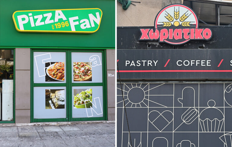 Pizza Fan και «Χωριάτικο»: Ποιοι επέτρεπαν επί 10 χρόνια τη φοροδιαφυγή και ποιοι πρέπει να ελεγχθούν