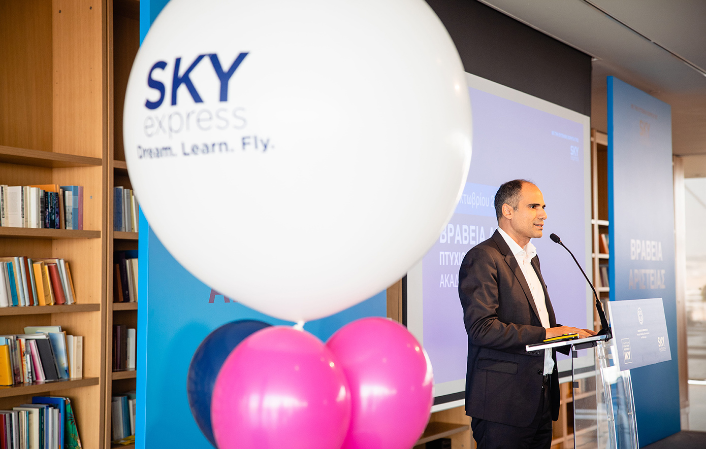 Η SKY express επιβραβεύει τους αριστούχους αποφοίτους του ΙΚΥ με ένα ταξίδι της επιλογής τους
