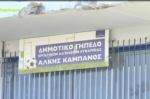 Νέα Ευκαρπία: Πέντε άτομα χτύπησαν 12χρονο με γροθιές και κλωτσιές – Αναζητούνται οι δράστες