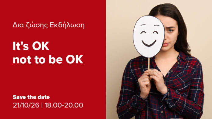 Το «It’s OK not to be OK» σε δωρεάν workshop με φυσική παρουσία