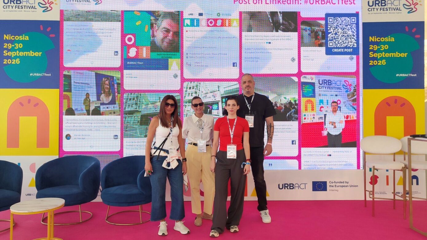 Δήμος Πειραιά: Παρουσίασε το έργο CITISENSE στο URBACT City Festival στη Λευκωσία