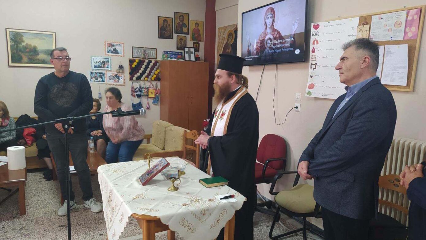 Δήμος Φλώρινας: Πραγματοποιήθηκε αγιασμός στο Κέντρο Ημερήσιας Φροντίδας Ηλικιωμένων