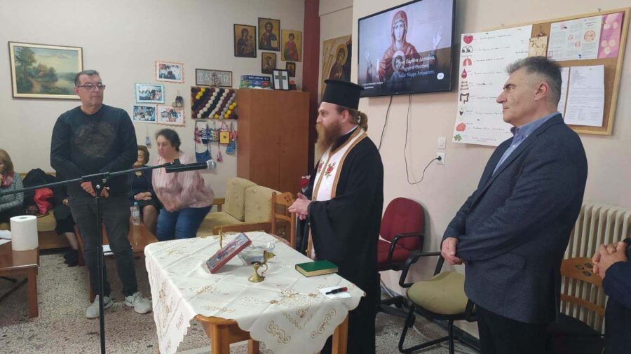 Δήμος Φλώρινας: Πραγματοποιήθηκε αγιασμός στο Κέντρο Ημερήσιας Φροντίδας Ηλικιωμένων